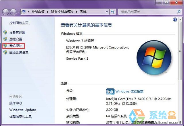 Win7系统还原点(1)