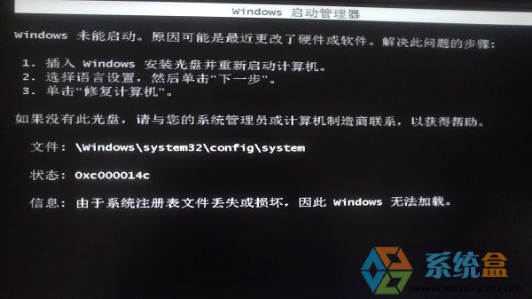 Win7系统无法开机