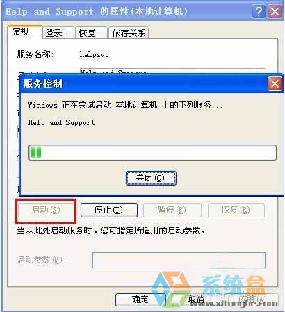 xp系统帮助和支持(4)