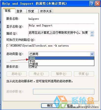 xp系统帮助和支持(3)
