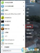 深度技术Win7锁定计算机的操作方法