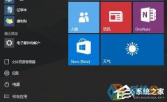 Win10任务管理器无法打开的处理手段