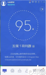 360安全卫士和腾讯电脑管家你选哪个哪个更好用