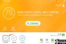 文件被360安全卫士误删了的恢复教程