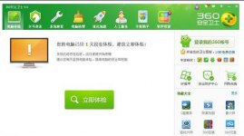 360安全卫士怎么修复浏览器360安全卫士修复ie浏览器的方法