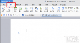 WPSOffice如何在wps中添加与删除水印
