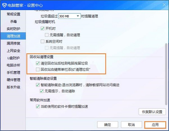 Win7系统右键菜单(3)