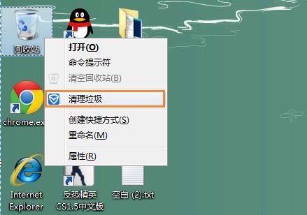 Win7系统右键菜单(1)