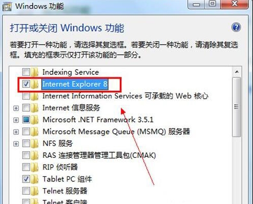 win7系统ie8浏览器(3)