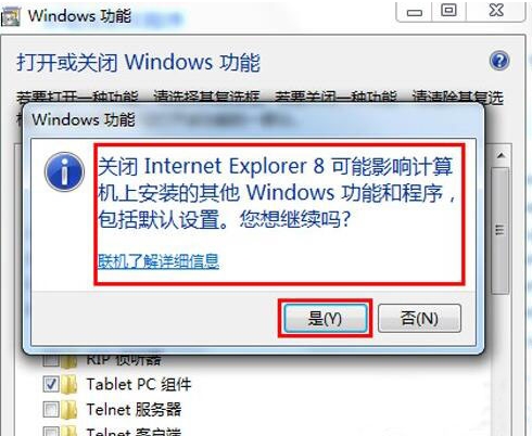 win7系统ie8浏览器(4)