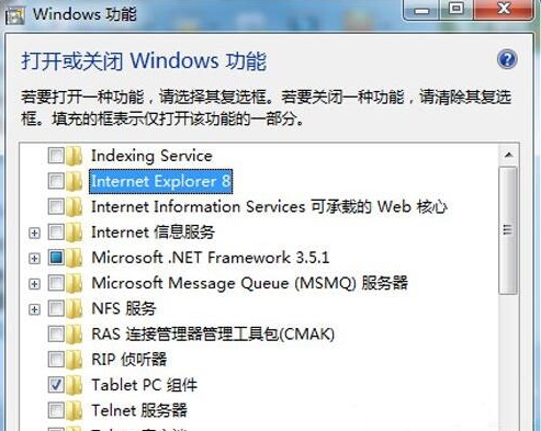win7系统ie8浏览器(5)