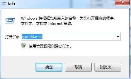 win7系统时间无法修改