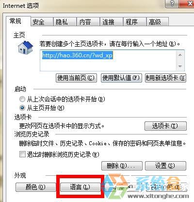 Win7浏览网页出错(2)
