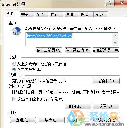 Win7浏览网页出错(1)