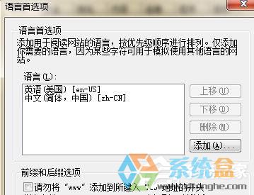 Win7浏览网页出错(3)