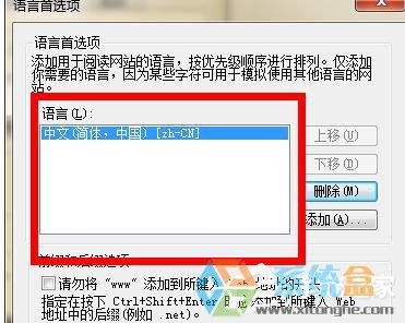 Win7浏览网页出错(4)