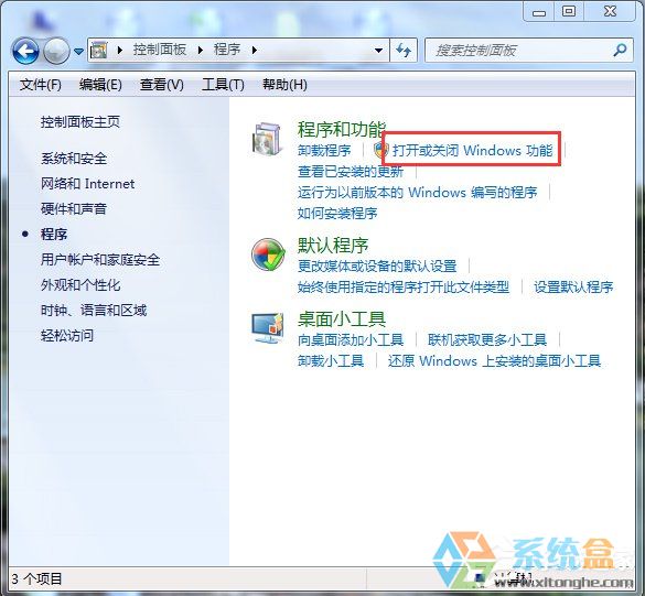 Win7系统IIS功能(3)