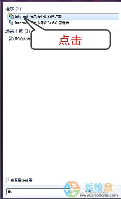 Win7系统IIS功能(8)
