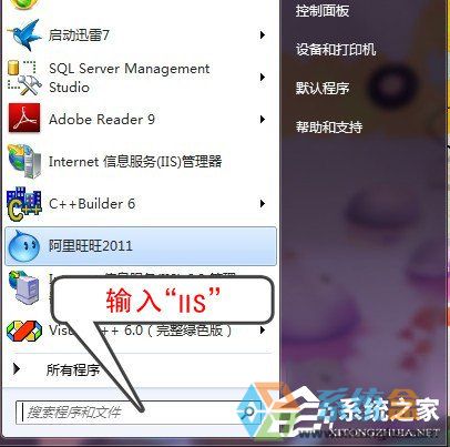 Win7系统IIS功能(7)