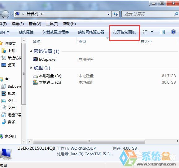 Win7系统IIS功能(1)