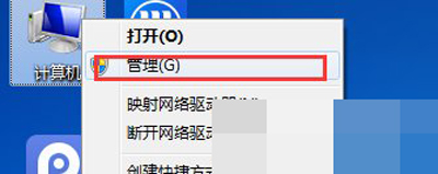 Win7系统错误日志