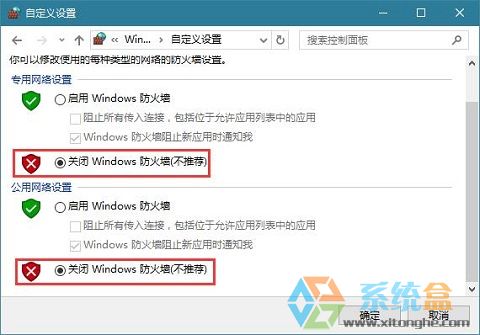 win8系统无法玩英雄联盟(4)