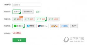 迅游加速器多少钱一个月?