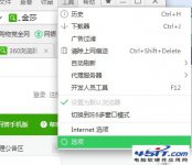 360浏览器总提示收藏到云盘的取消设置教程