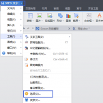 WPSOffice中wps文字状态栏不见了怎么办