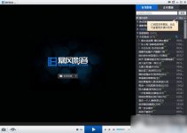 暴风影音显示中英文字幕的设置教程