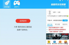 海豚加速器使用教程