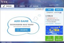 玲珑加速器为什么会没效果？