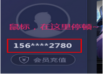 网易uu加速器注销登录/更换账号使用教程