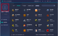 网易uu加速器怎么换手机号