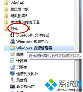 win7系统程序假死