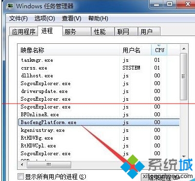 win7系统暴风影音5(2)