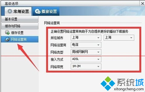win7系统暴风影音5(5)