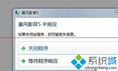 win7系统暴风影音5