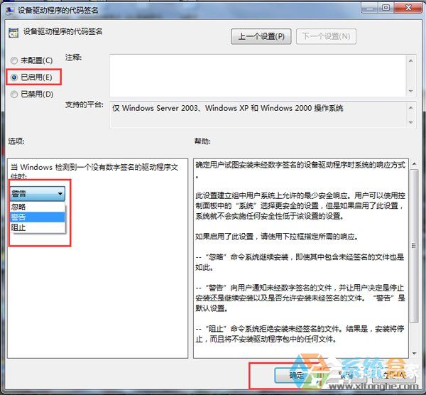 Win7驱动程序签名强制(5)