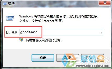 Win7驱动程序签名强制