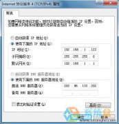 系统之家win7系统提示ip冲突的处理措施