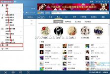 酷狗音乐完全关闭并退出进程的设置教程
