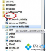 新萝卜家园win7系统程序假死的解决办法
