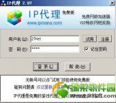 ip加速器使用教程