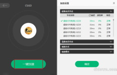 奇游加速器如何选节点？