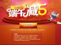 迅雷加速器端午减5回馈会员