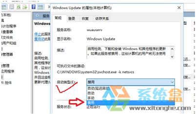 win10关机不自动更新(2)