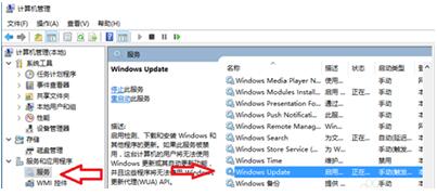 win10关机不自动更新(1)