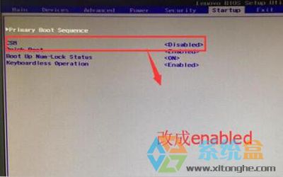 win7系统开机提示(4)