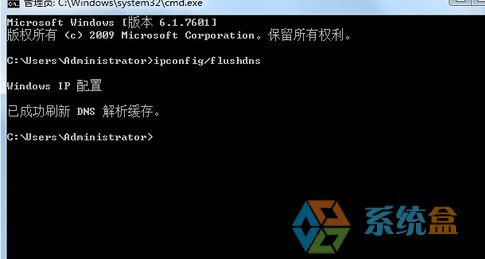 win7系统dns缓存清除不了(2)